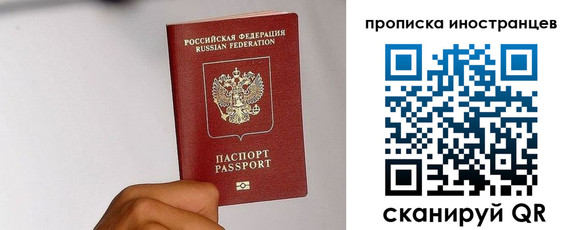 временная регистрация 2025 в Волоколамске