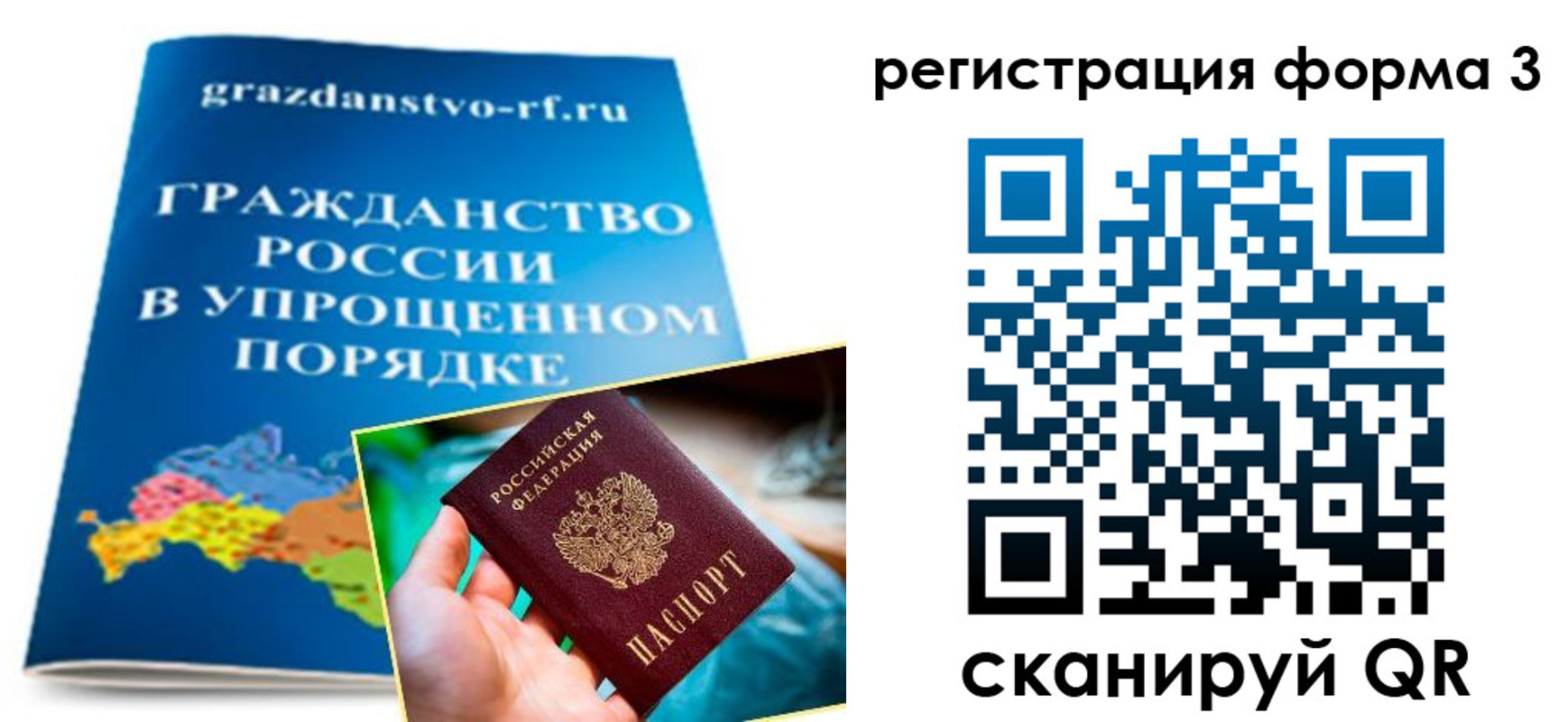 прописка регистрация в Волоколамске