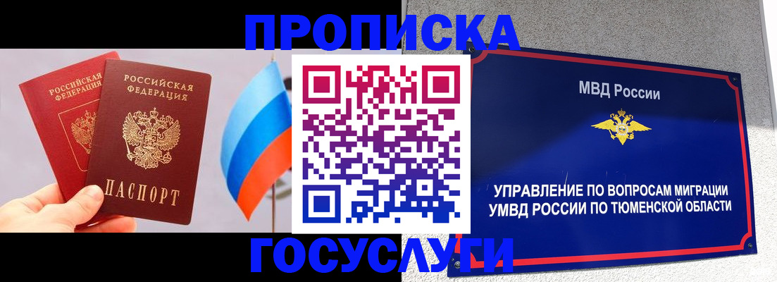 временная регистрация купить в Волоколамске