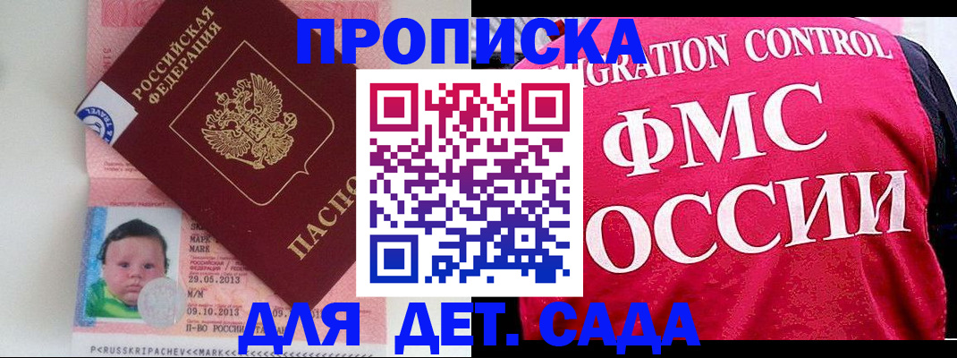 временная регистрация собственник в Волоколамске