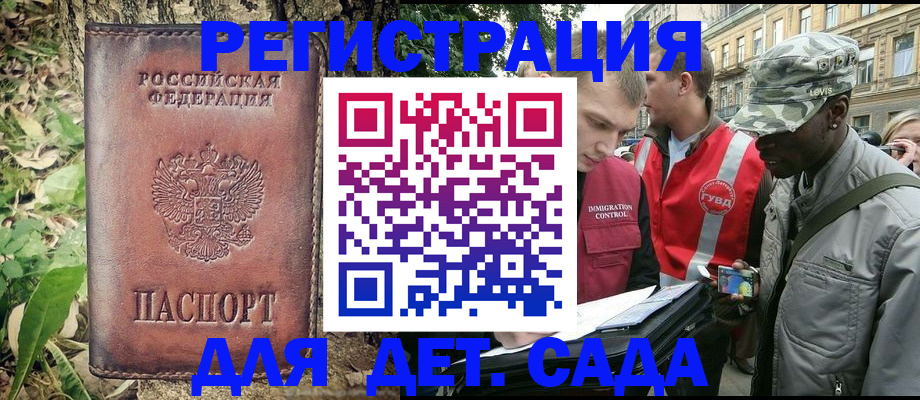 прописка регистрация в Волоколамске