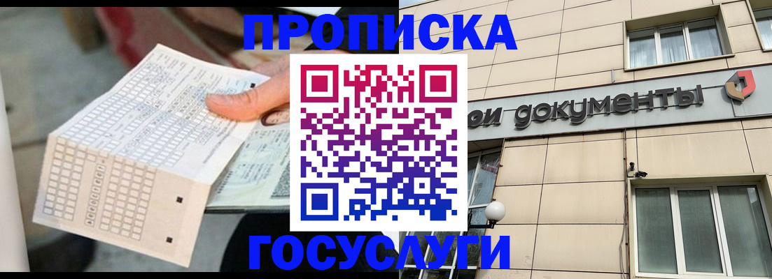 миграционный учет в Волоколамске