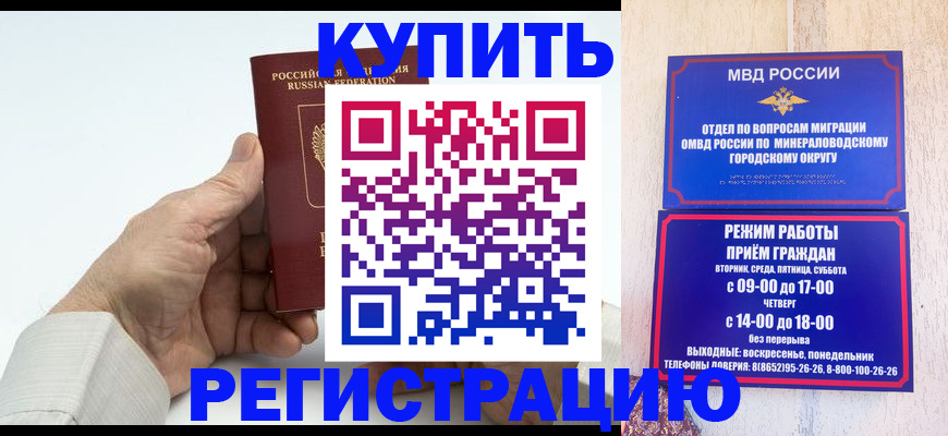 временная регистрация в квартире в Волоколамске