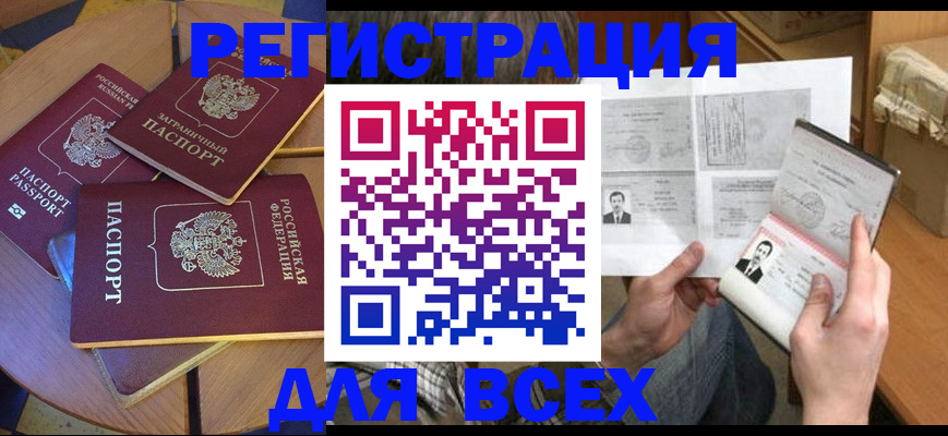 найти адрес прописки в Волоколамске