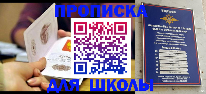 временная регистрация недорого в Волоколамске