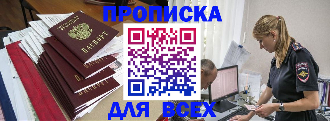 прописка поиск в Волоколамске