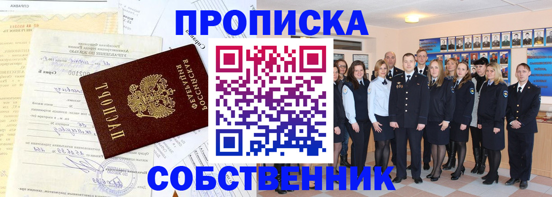 прописка паспорт в Волоколамске